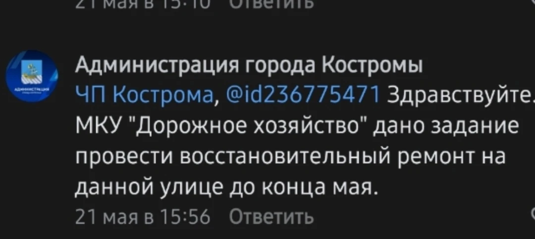 Изображение 3 к публикации «Кострома в Максе»