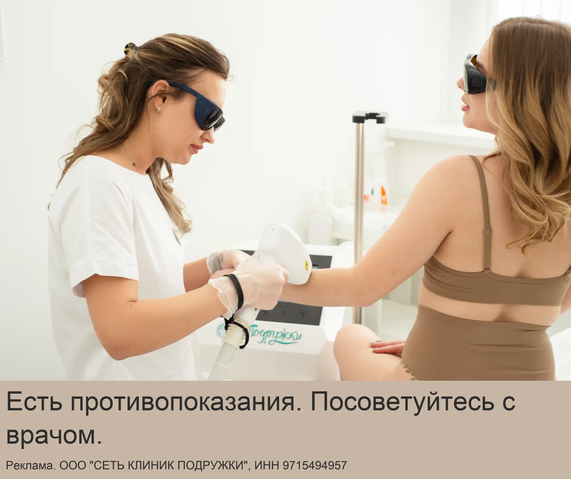 Эпиляция по акции «Всё тело» за 2990₽ г.Пенза