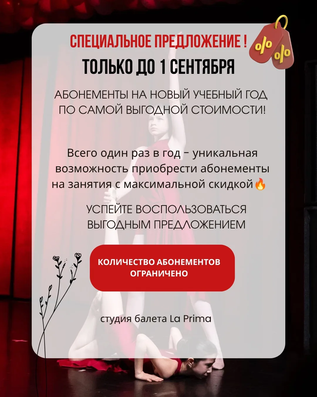 Дорогие родители!