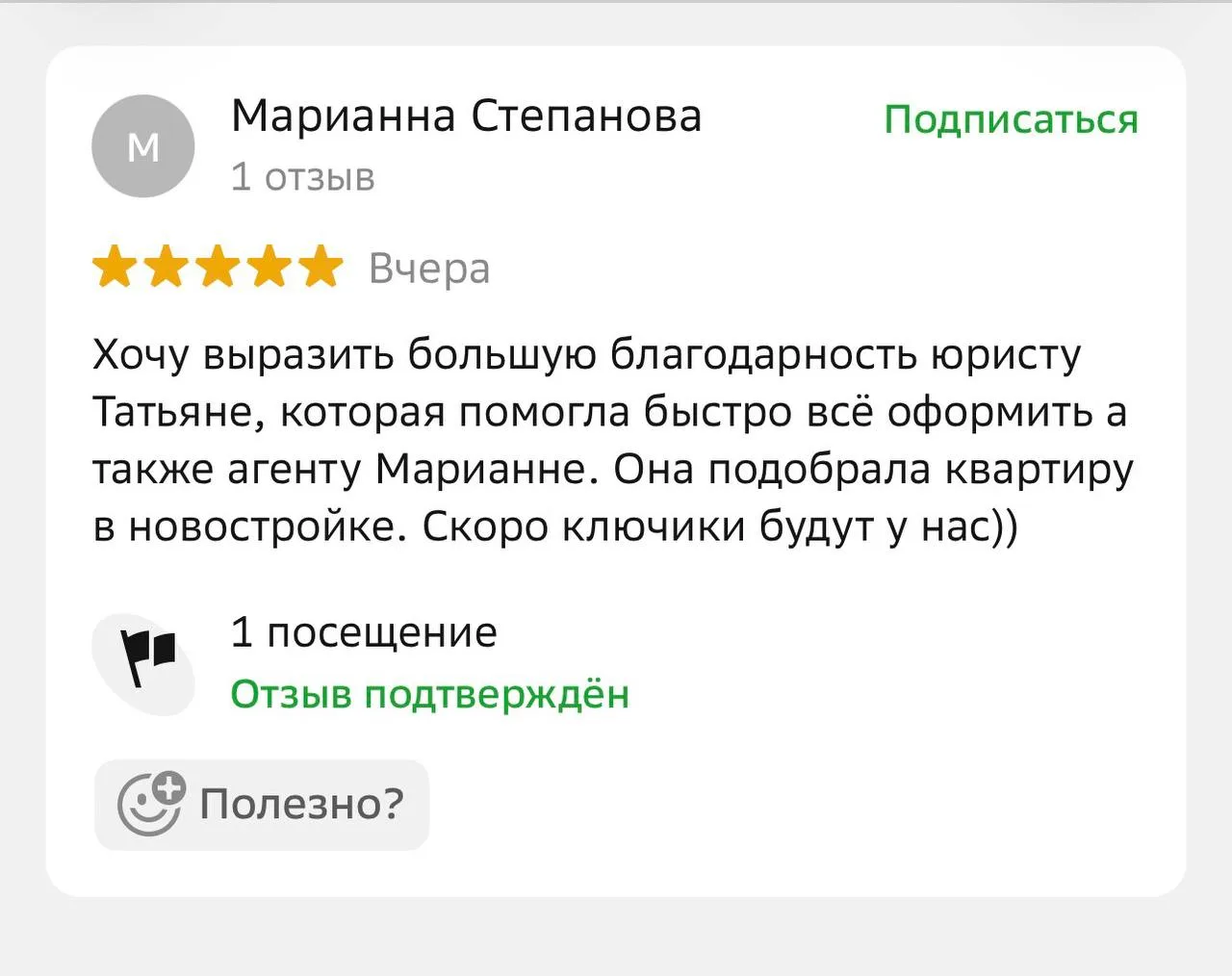 Мы работаем для вас,