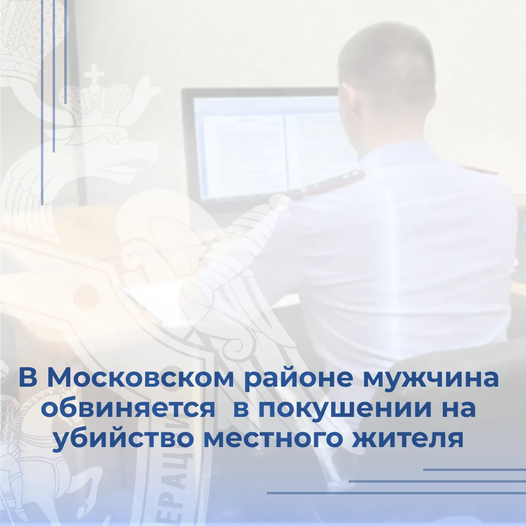 Следователем следственного отдела по Московскому району города Нижнего Новгорода следственного управ