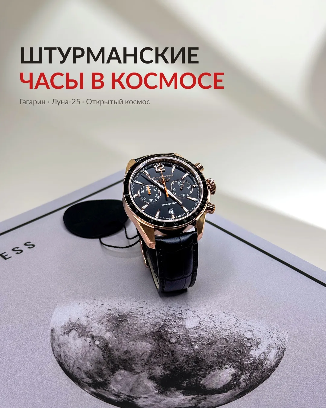 🚀 Штурманские: как покорить космос?