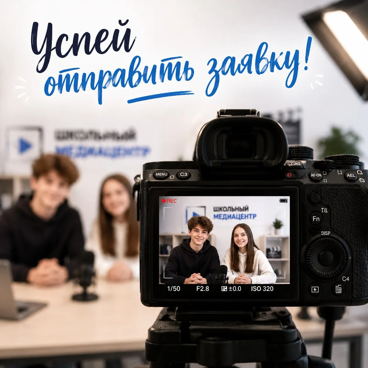 🤳Молодежь может заявить о себе на всю страну!