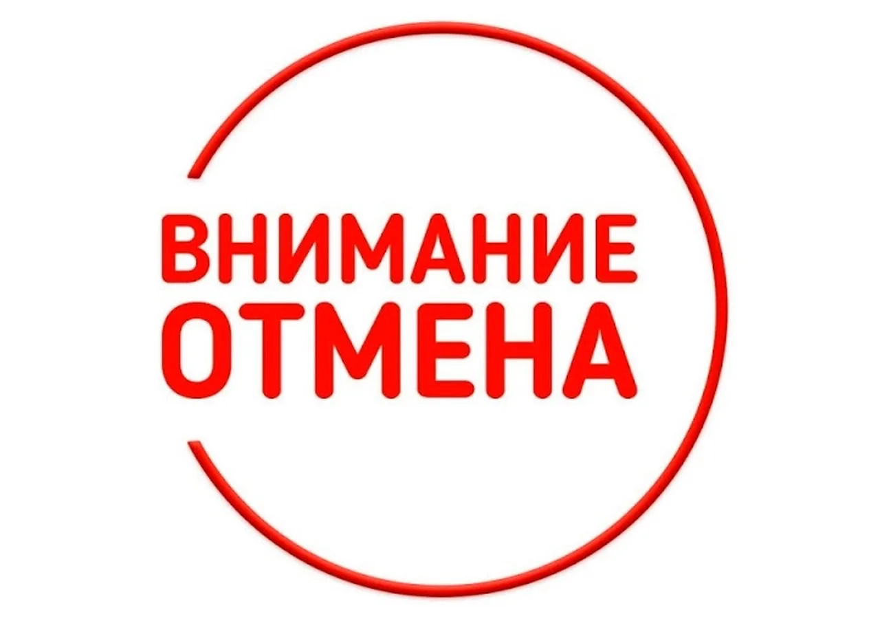 ❕❗️ В связи с техничкой проблемой кинофильма. В нашем кинотеатре «Красная звезда» отмен...