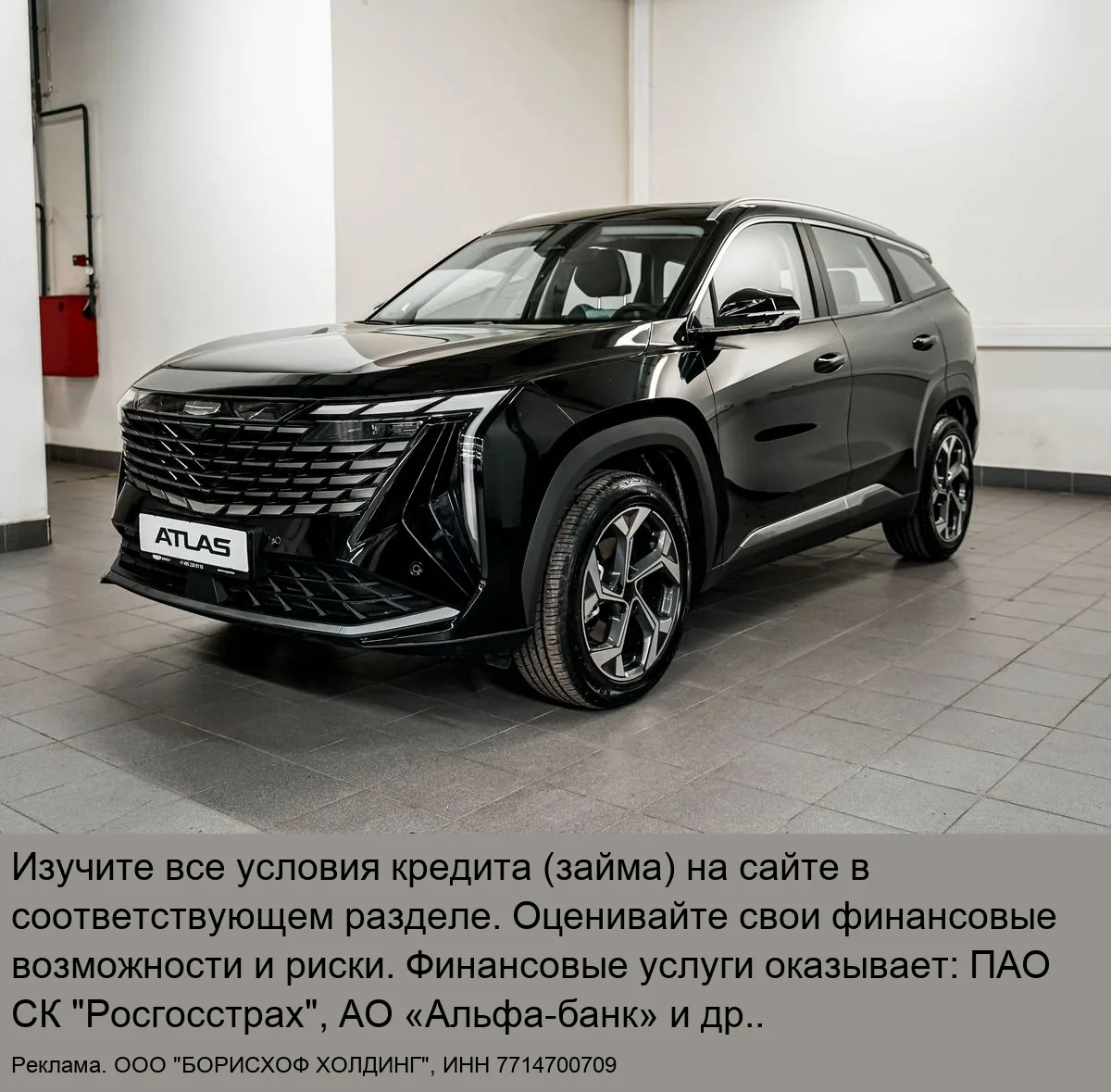 Автомобили GEELY в БорисХоф с выгодой до 550 000 ₽!