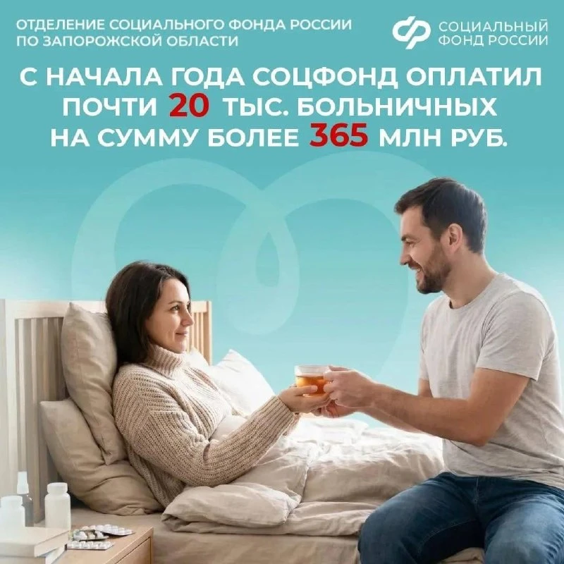 Заболели во время отпуска? Если врач оформил электронный больничный на вас, отпуск можн...