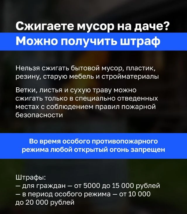 🔥❌ Татарстанцам напомнили о штрафах за сжигание мусора на дачных участках

🏡 Не весь мусор разреше