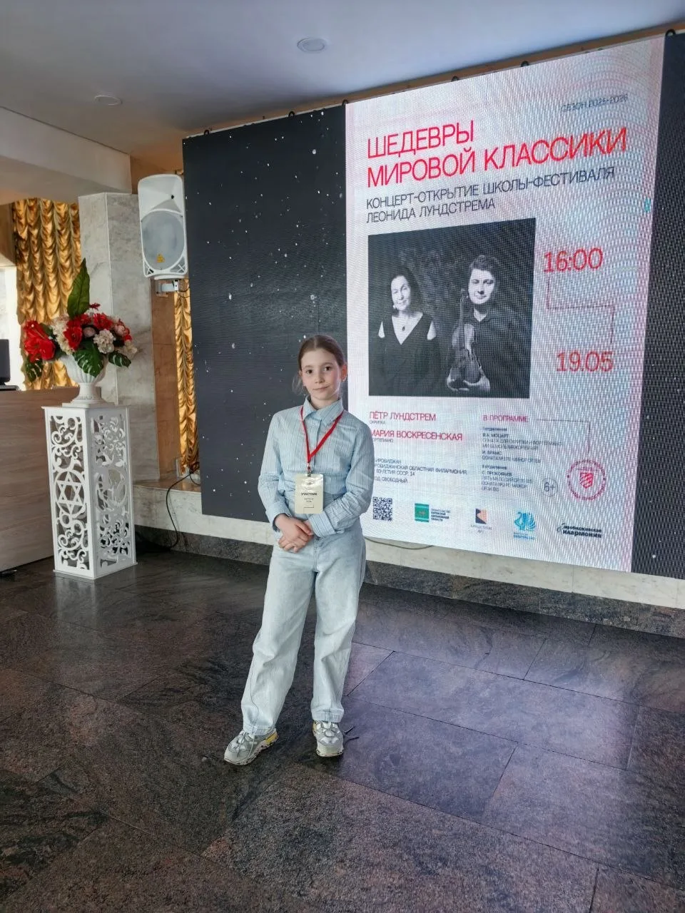 Ученица 3 "В" класса Мотина Вера, классный руководитель Калинская С. Г., стала участницей культурног