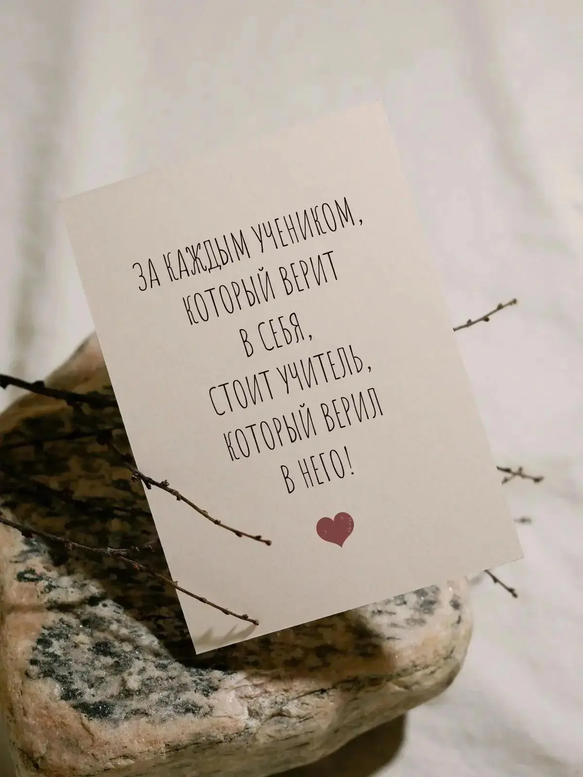 #Благодарность_педагогу