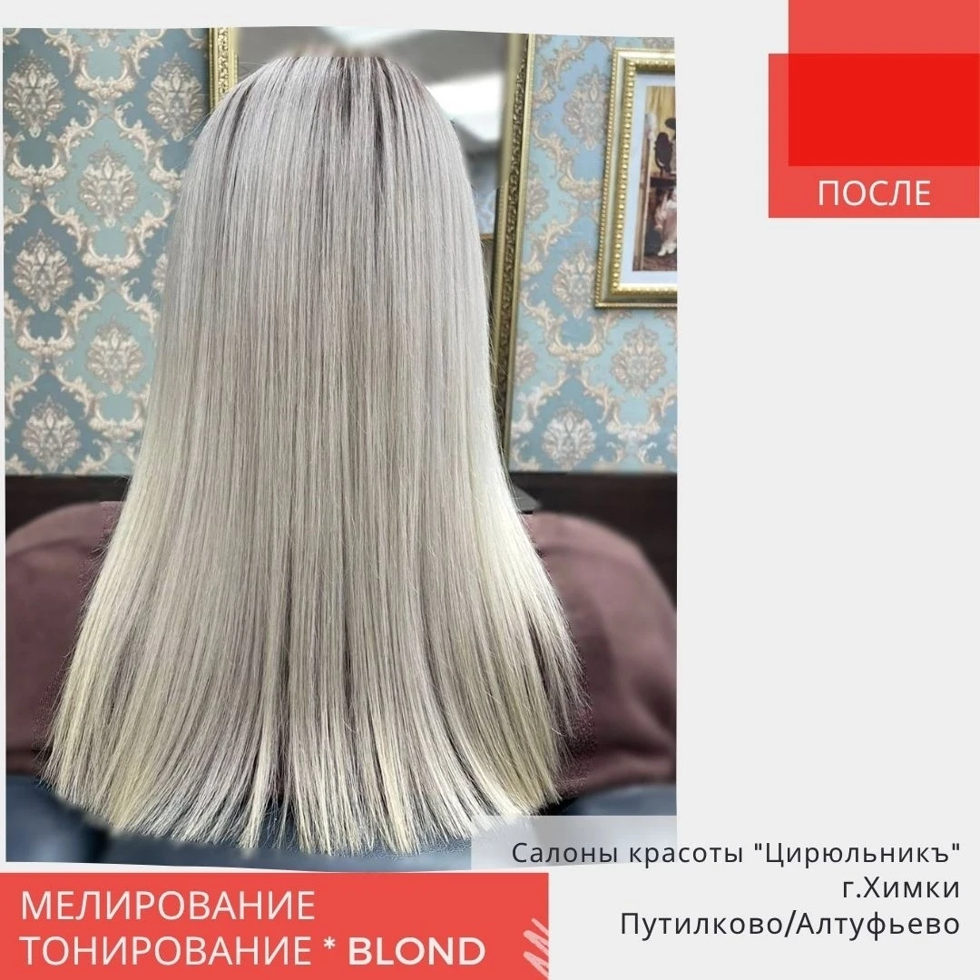 💫 Мелирование, тонирование волос оттенок blond