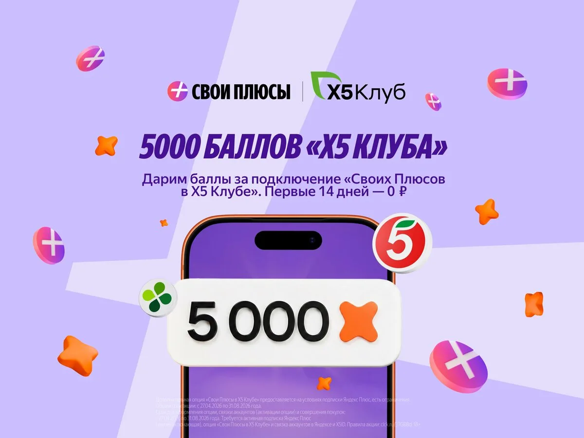 Не оставляйте бонусы на кассе