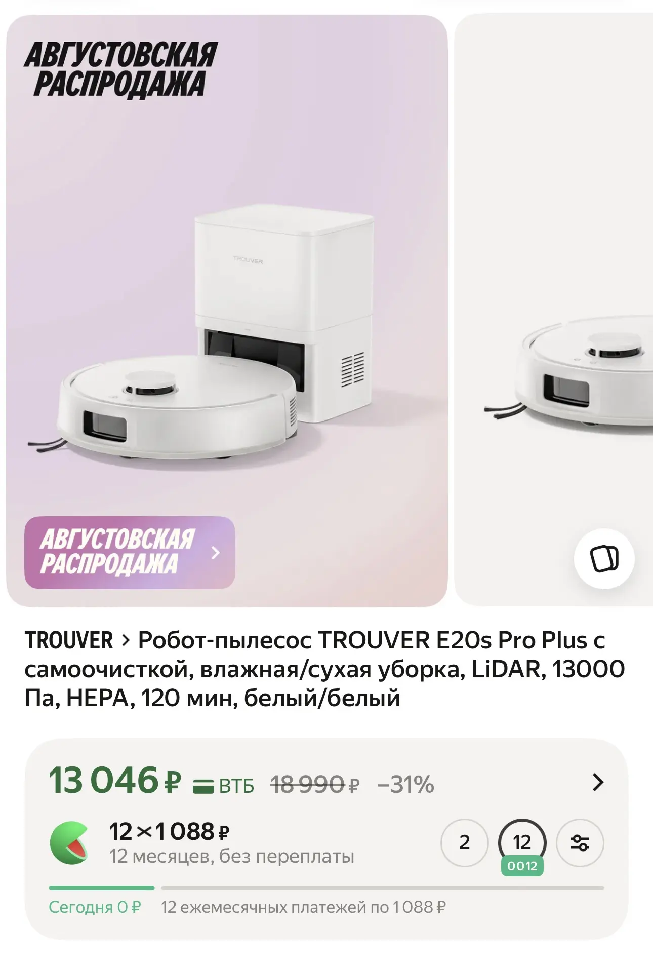 Отличная цена, везде значительно дороже ‼️