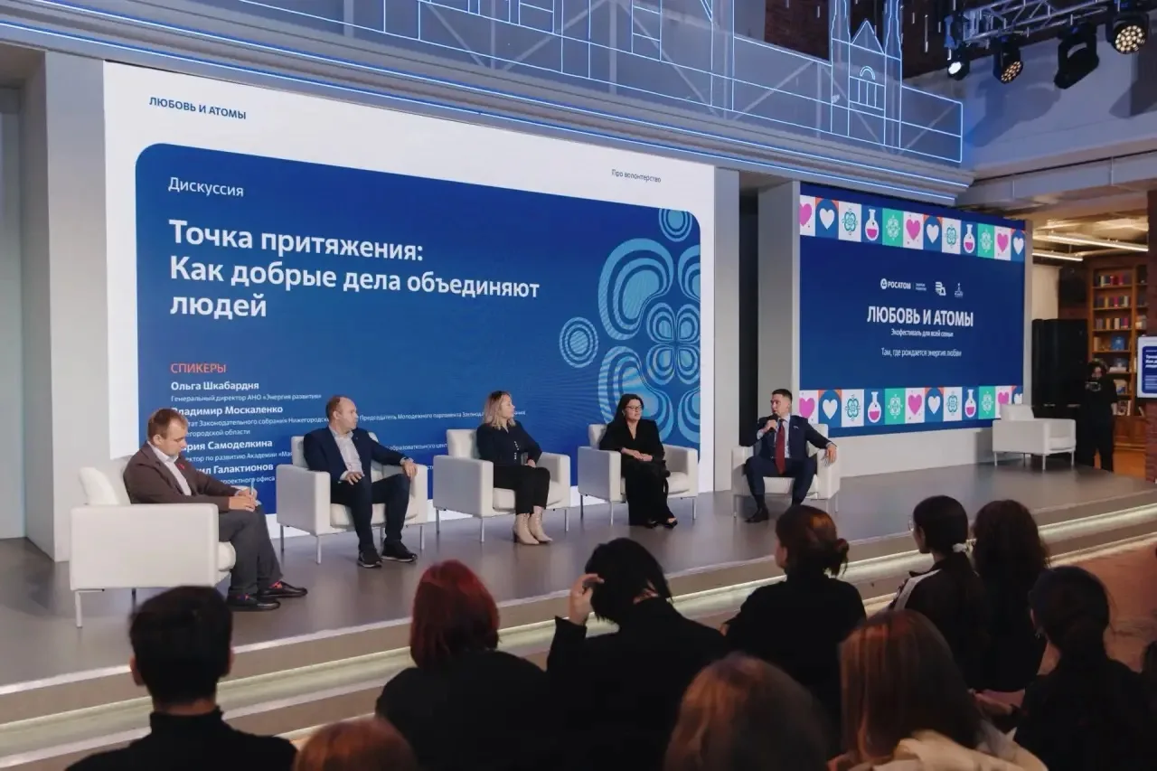 «ЛЮБОВЬ И АТОМЫ»: ФЕСТИВАЛЬ, ГДЕ ДОБРЫЕ ДЕЛА СТАНОВЯТСЯ ЭНЕРГИЕЙ
