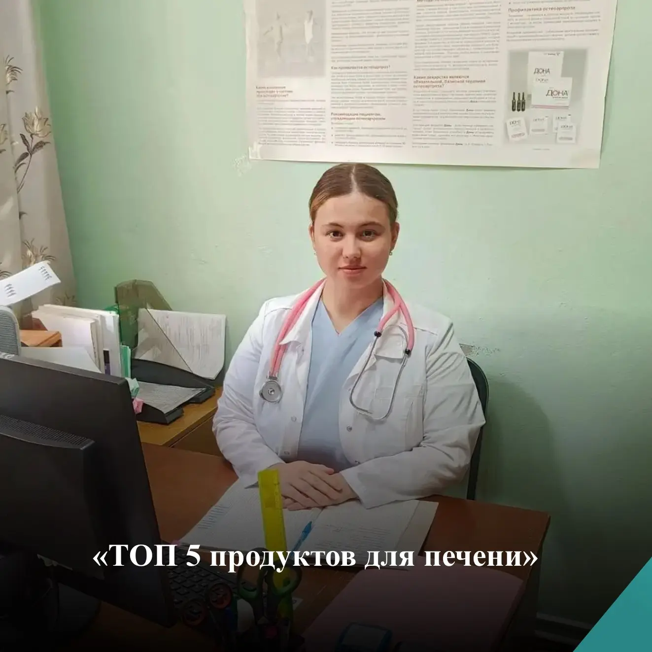 «Топ 5 продуктов для печени»
