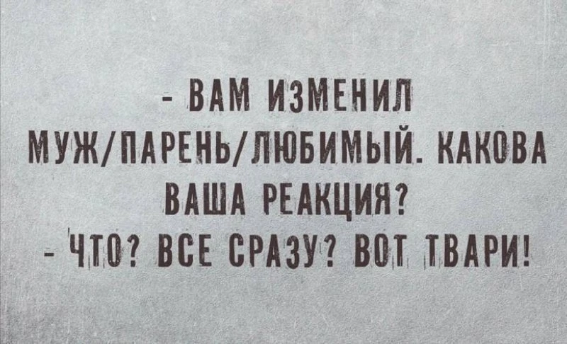 Я девочка, мне можно!