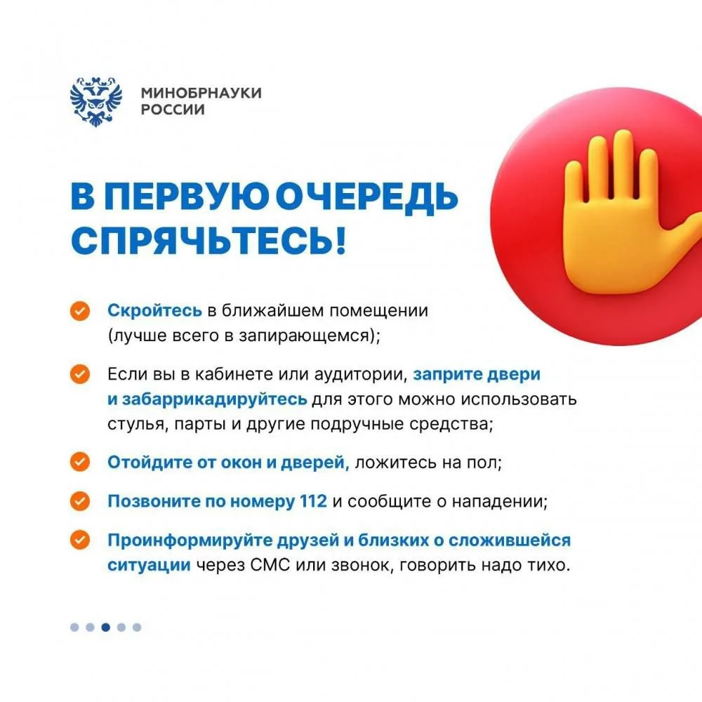 22 апреля прошли эвакуационные мероприятия в рамках Всероссийских учений ГО ЧС.  ❕Основной целью про