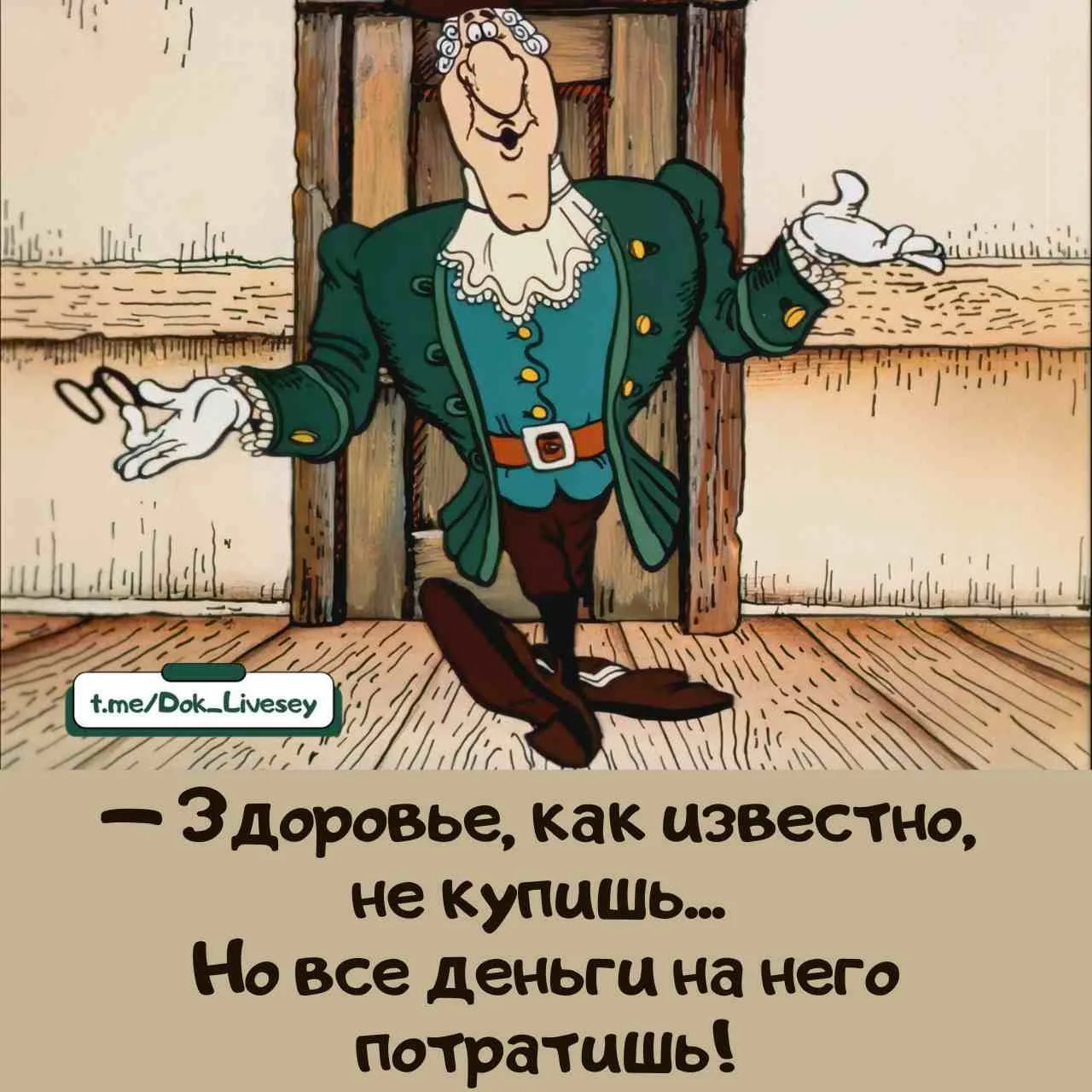 Док познал суть!🤙