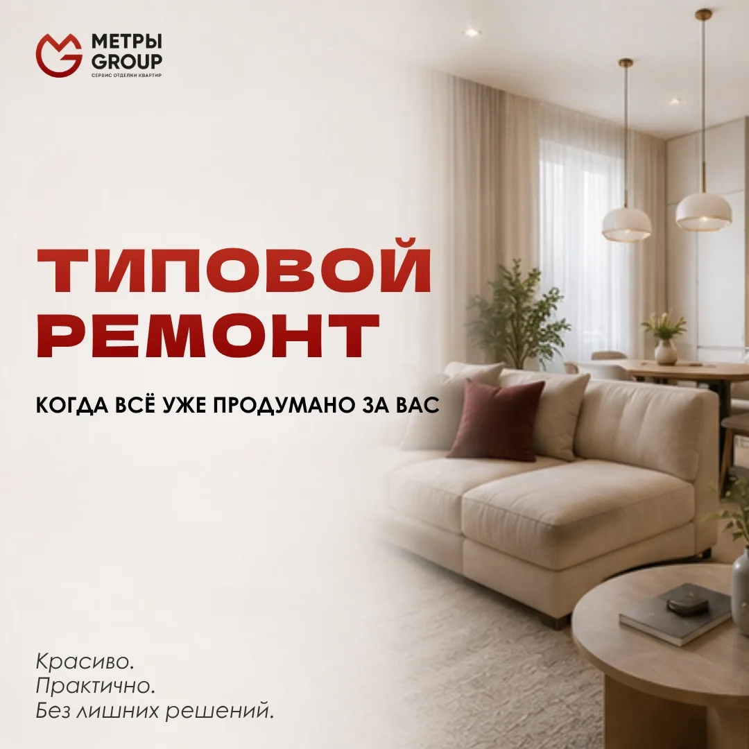 Типовой ремонт часто недооценивают. 
 
Кому-то кажется, что это скучно или слишком просто. Но на пра