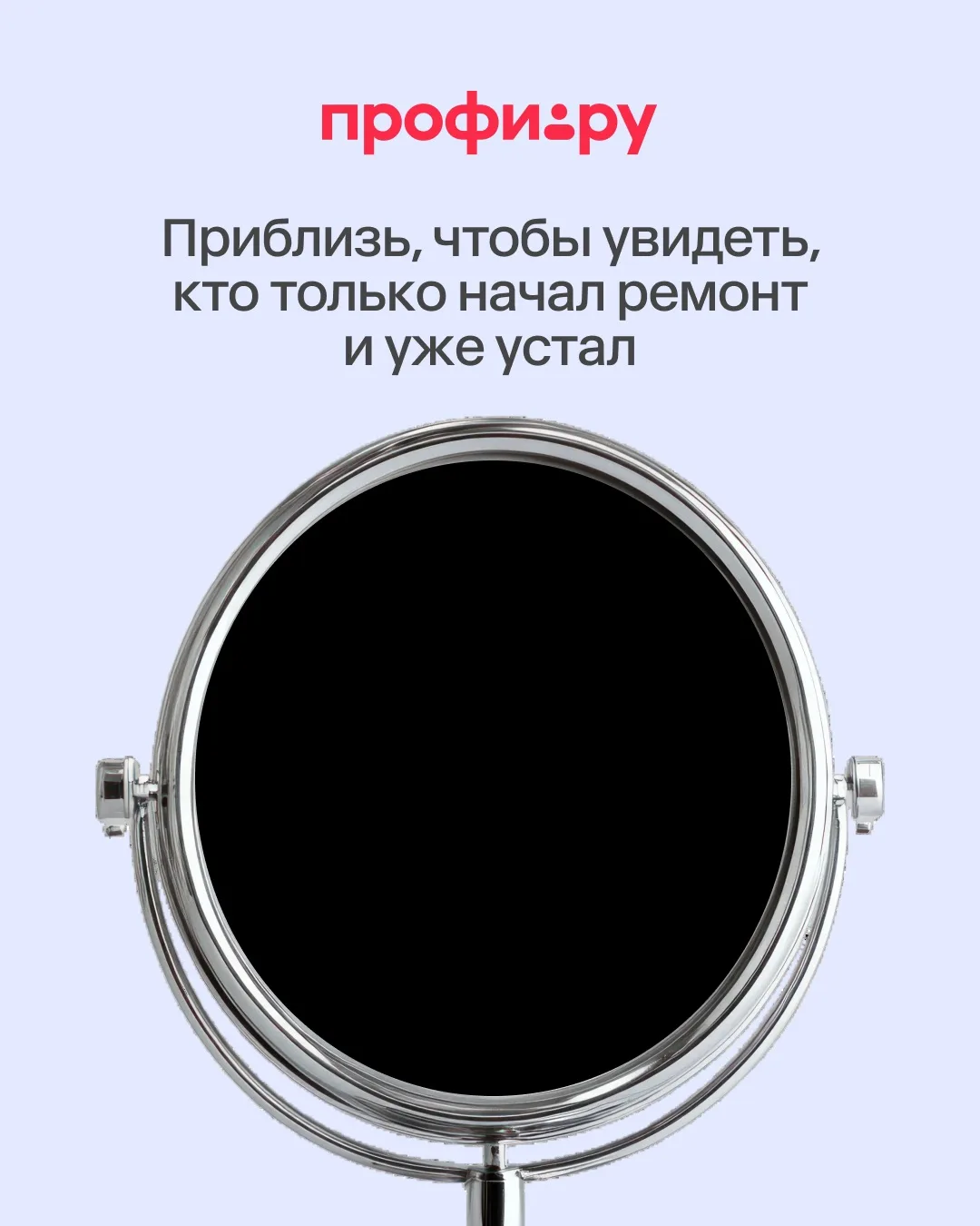 Смотришь в зеркало, а там…