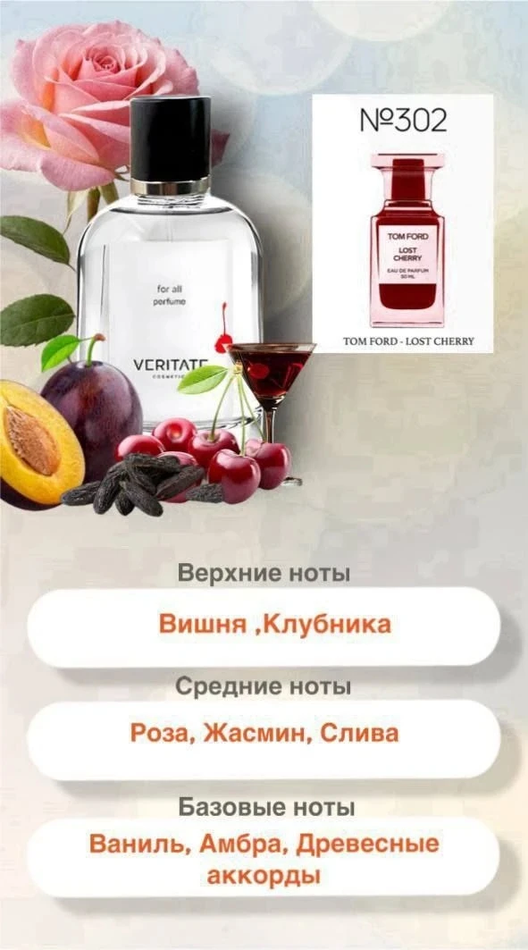 Унисекс