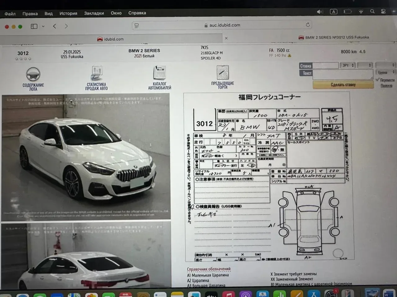 BMW 218 i M-sport