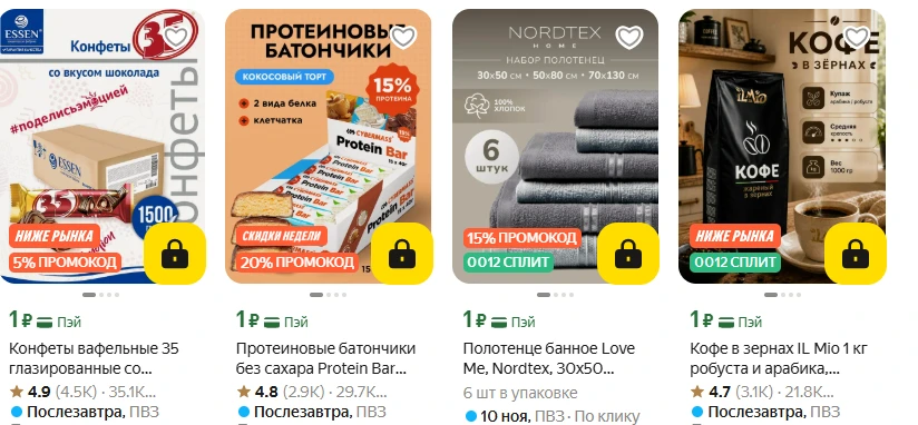 💝Яндекс Маркет