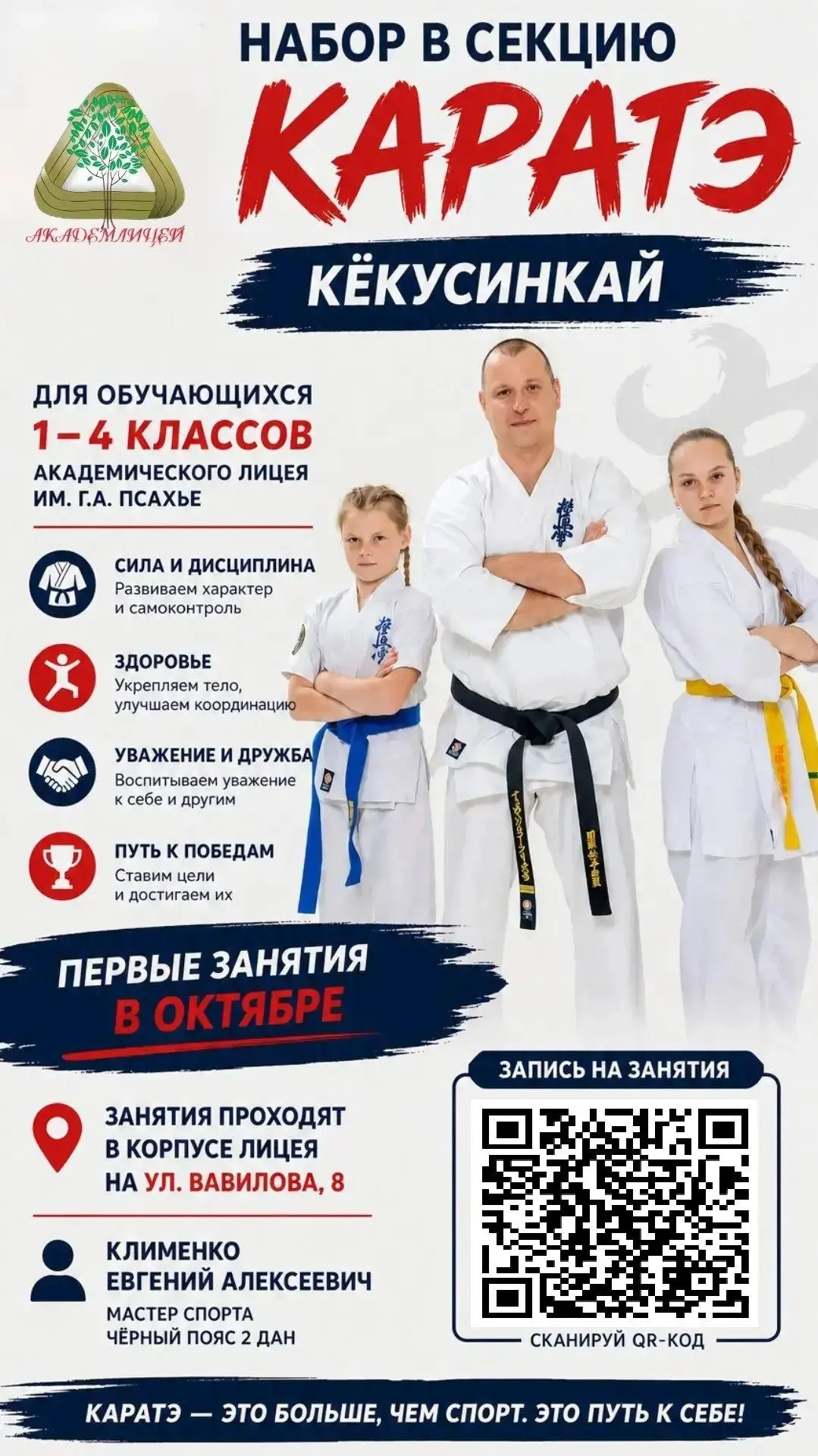 Уважаемые родители!