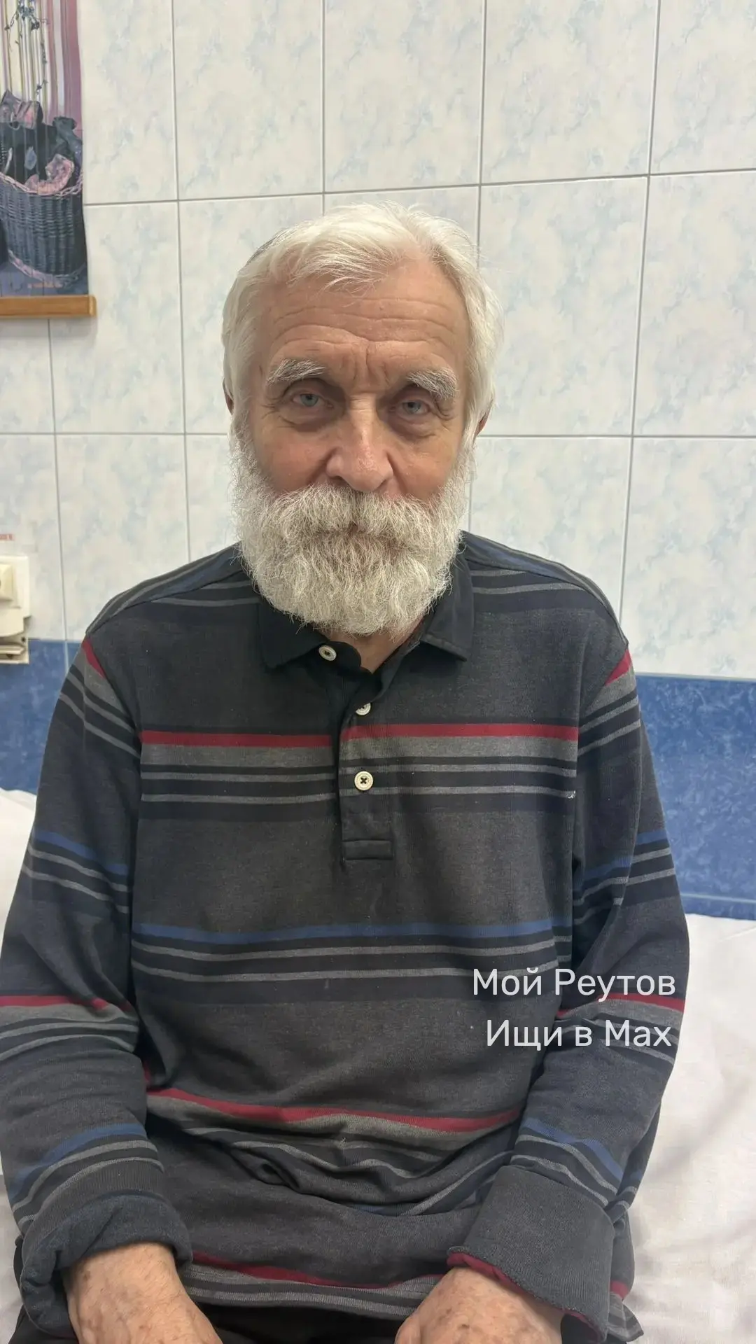 ‼️"Потерялся дедушка ,может кто узнает. Называет себя Олег Сергеевич, находится РКБ"