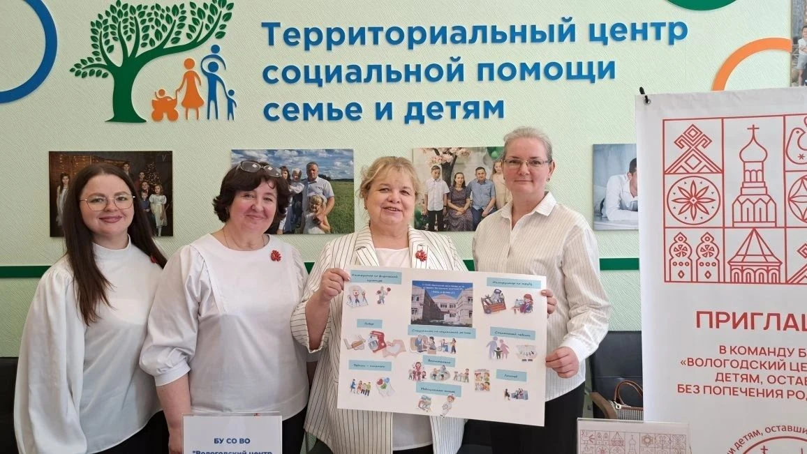 ✨Команда Вологодского центра помощи детям №1 во главе с директором Натальей Николаевной...