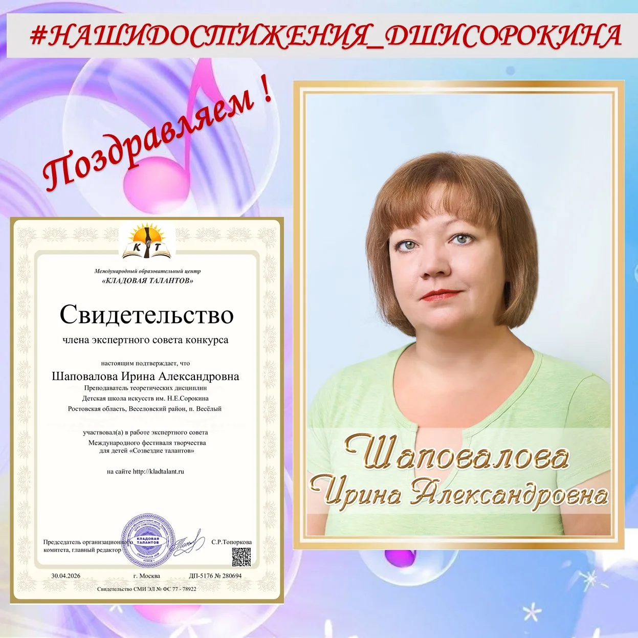 На каникулах — в жюри! Вот это работаем 🔥
Пока ученики отдыхают, наши преподаватели покоряют новые 