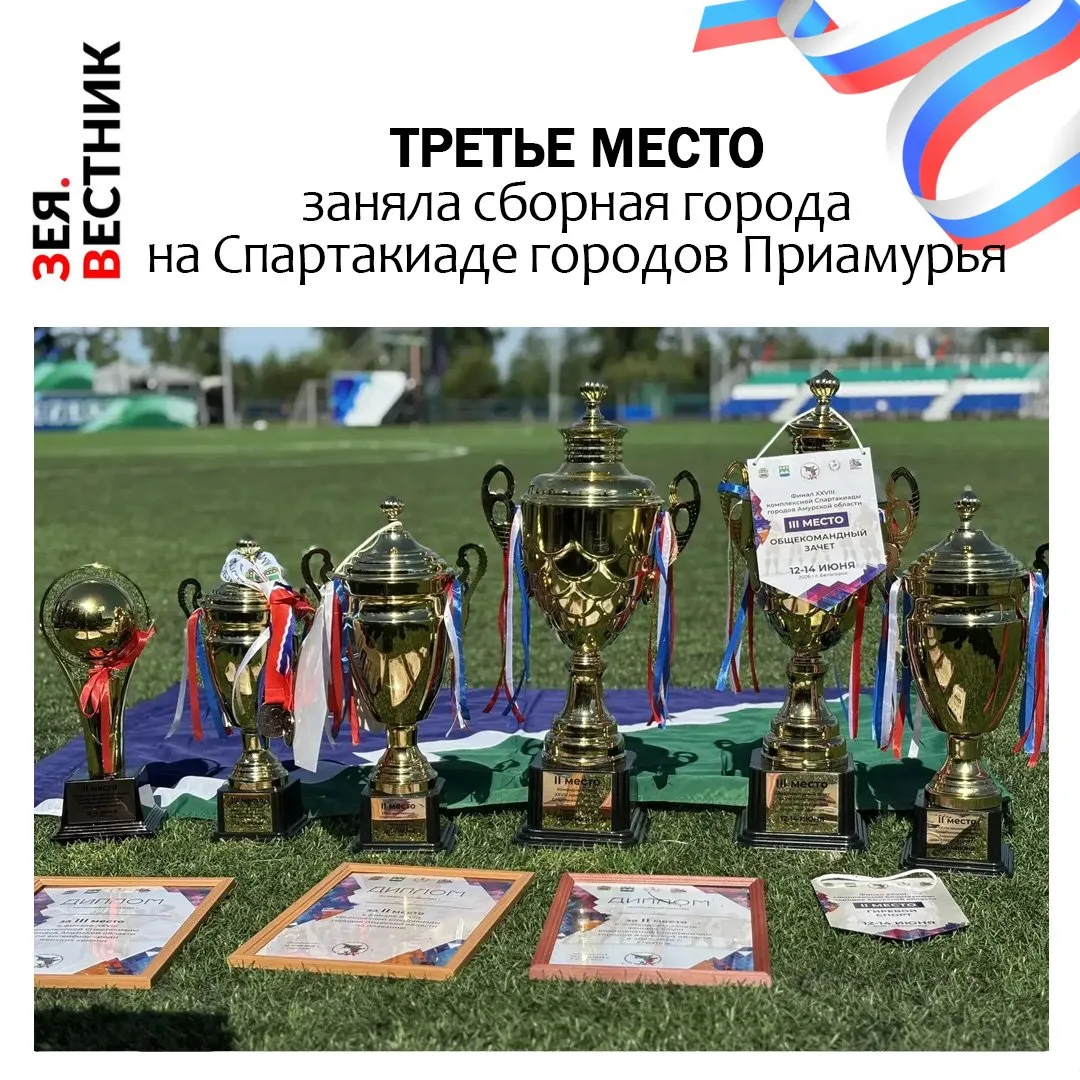 Напомним, большой финальный спортивный праздник прошел в эти выходные в Белогорске. Соревнования, ст