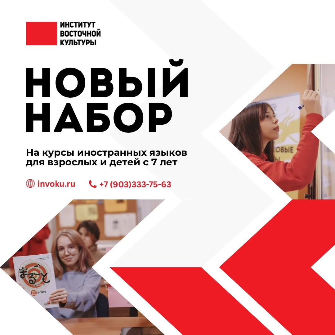 🔥 Набор на курсы в ИВК продолжается и мест в группах становится всё меньше! 🔥