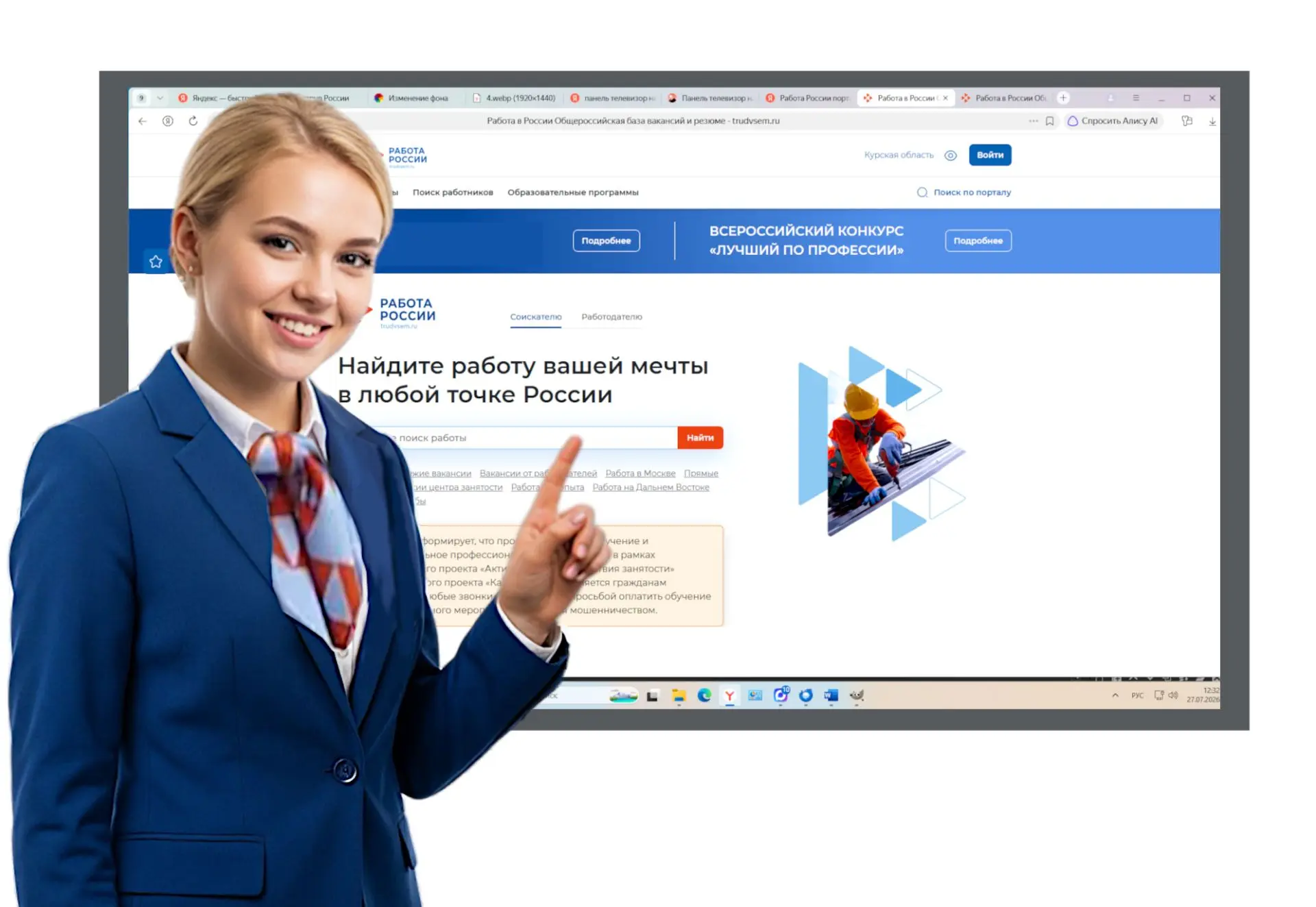 ✅ На портале «Работа России» железногорцам ежедневно доступны несколько тысяч актуальных вакансий ре