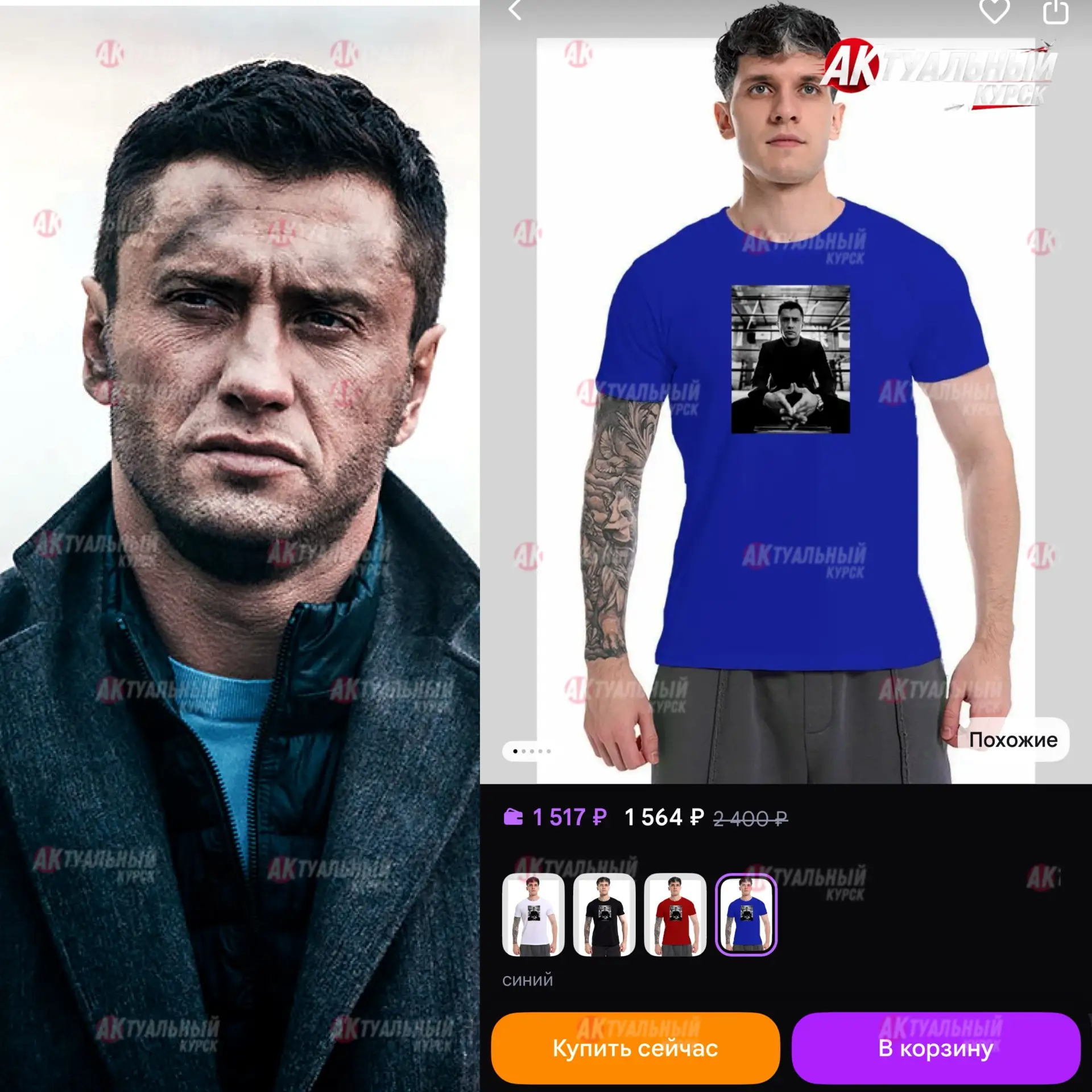 🥺 Павел Прилучный подал в суд на предпринимательницу из Курской области из-за футболок...