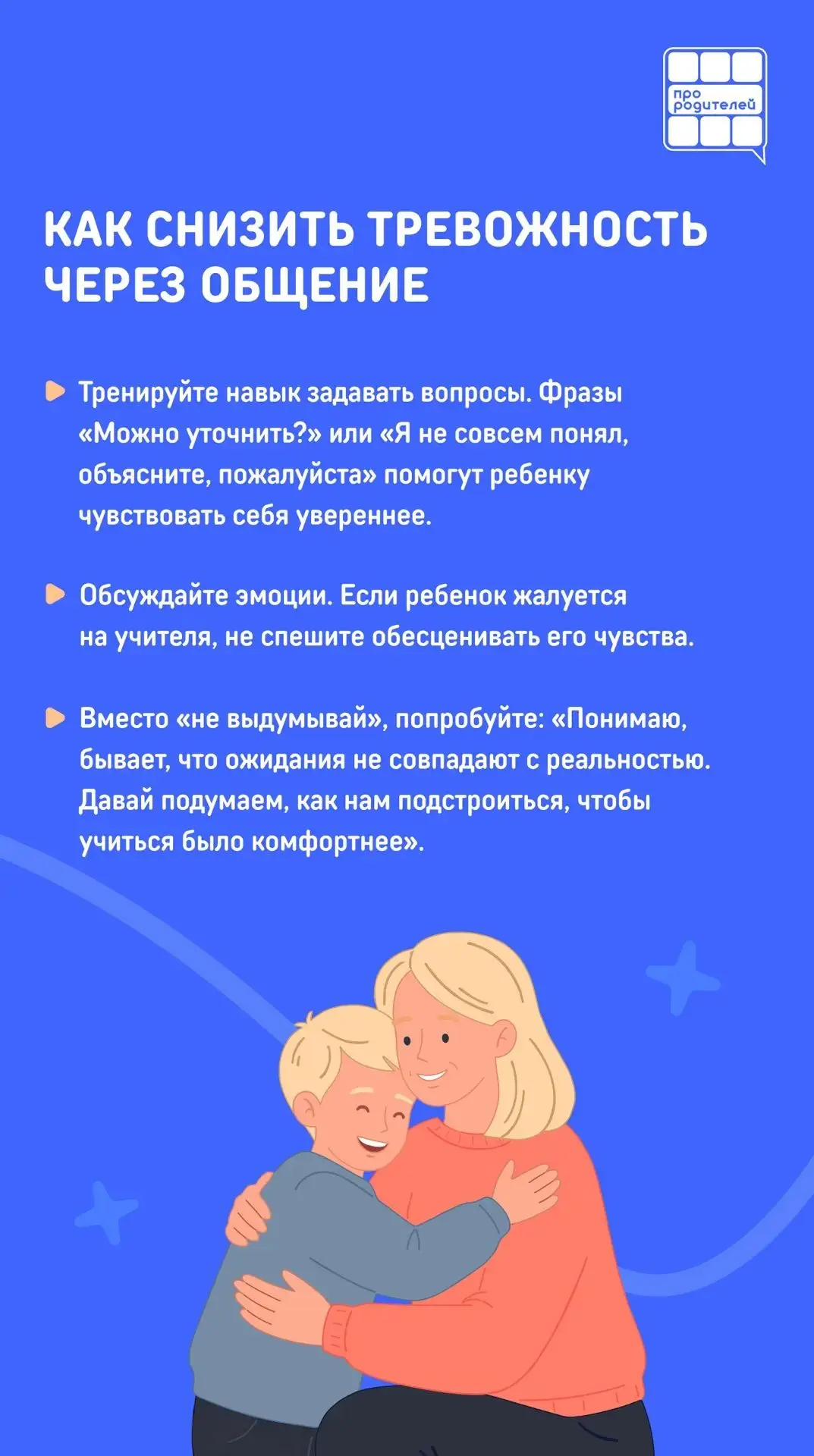 🎓 Переход в 5‑й класс: что меняется в учебе и как подготовить ребенка к нескольким учи...