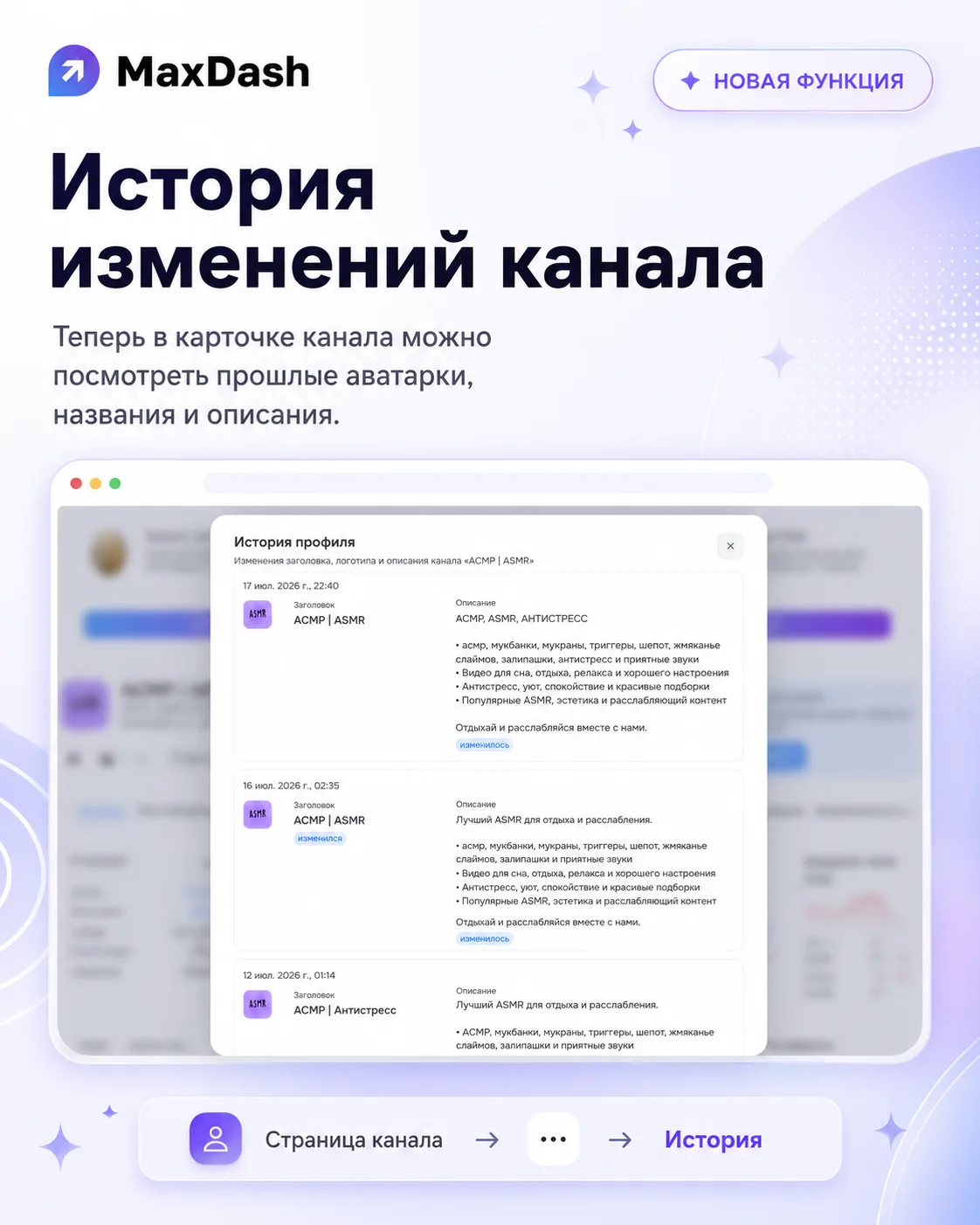 Изображение 1 к публикации «MaxDash.ru — аналитика каналов мессенджера MAX»