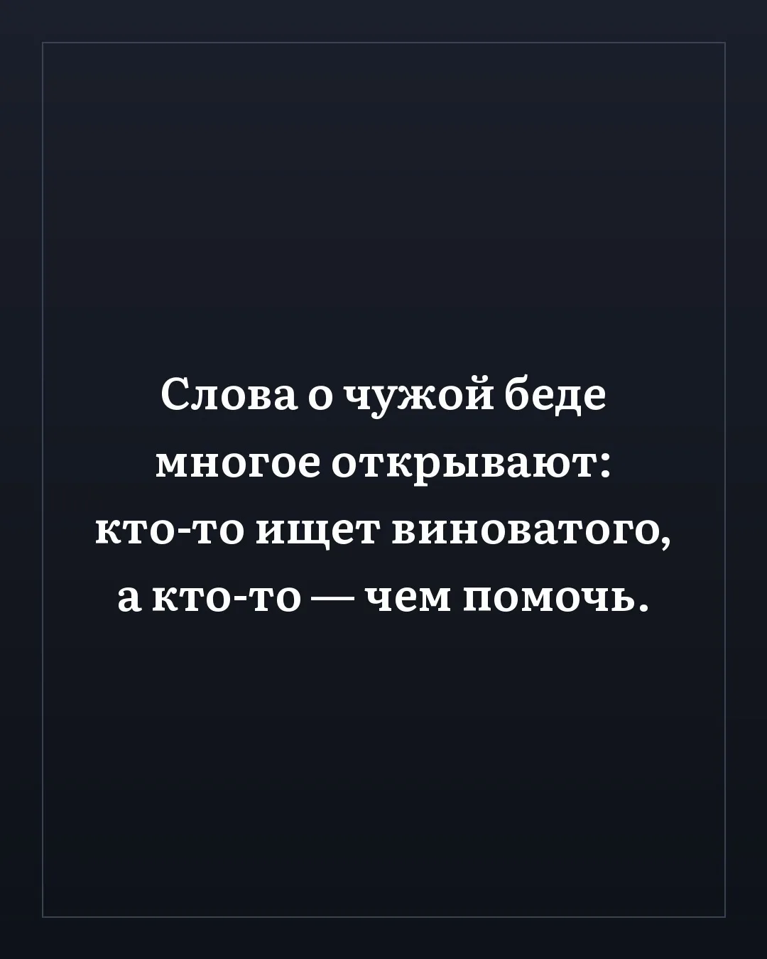 Какие слова сразу выдают человека?
