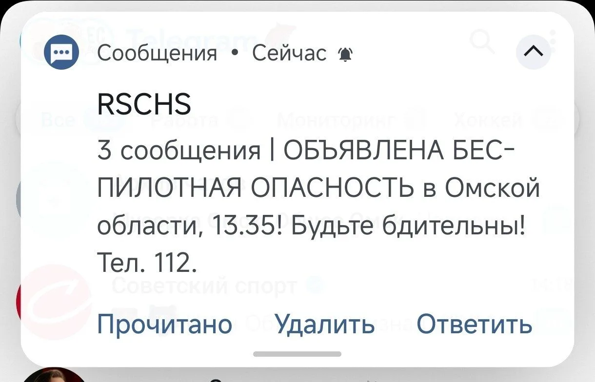 ❗️Омичам начали приходить оповещения на телефон