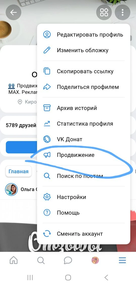 Теперь не только группы, но и профили (личные страницы) можно продвигать в VK Рекламе.