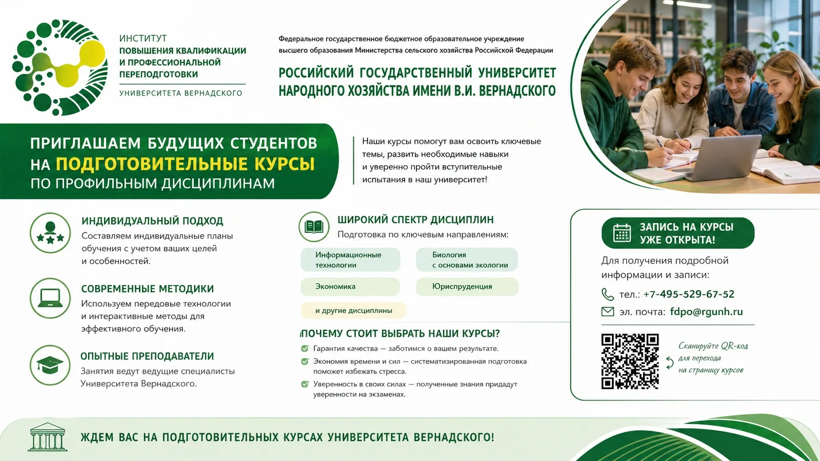 Федеральное государственное бюджетное образовательное учреждение высшего образования Министерства се