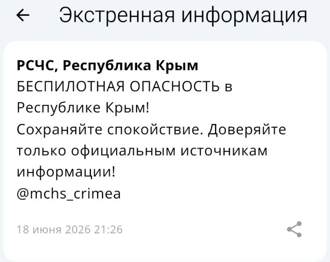 Беспилотная опасность объявлена на территории Республики Крым


Крым №1 | Подписаться