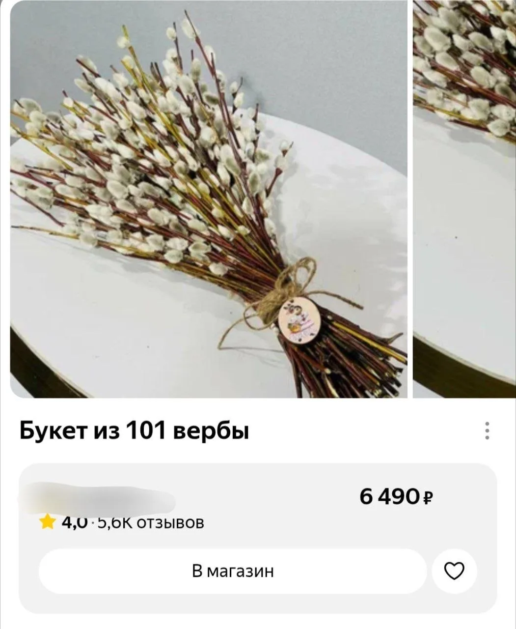 100к рублей за букет вербы: флористы прониклись духом Пасхи.   Есть композиции и поскромнее, наприме