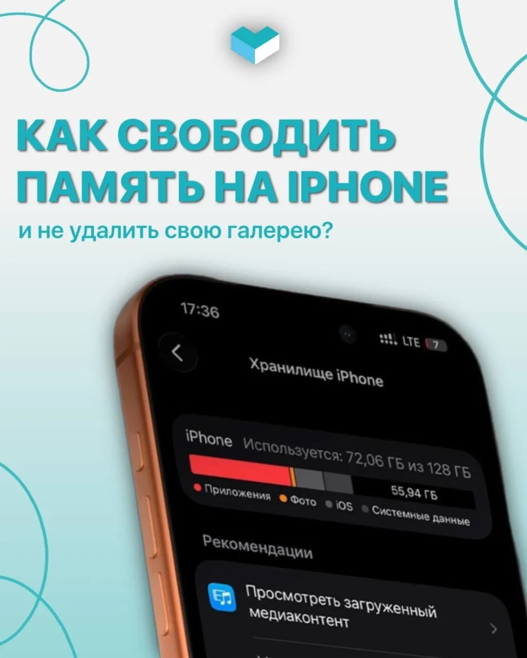 iPhone снова пишет, что память закончилась? 🤯

И первое желание — срочно что-то удалить? 

Не спеши