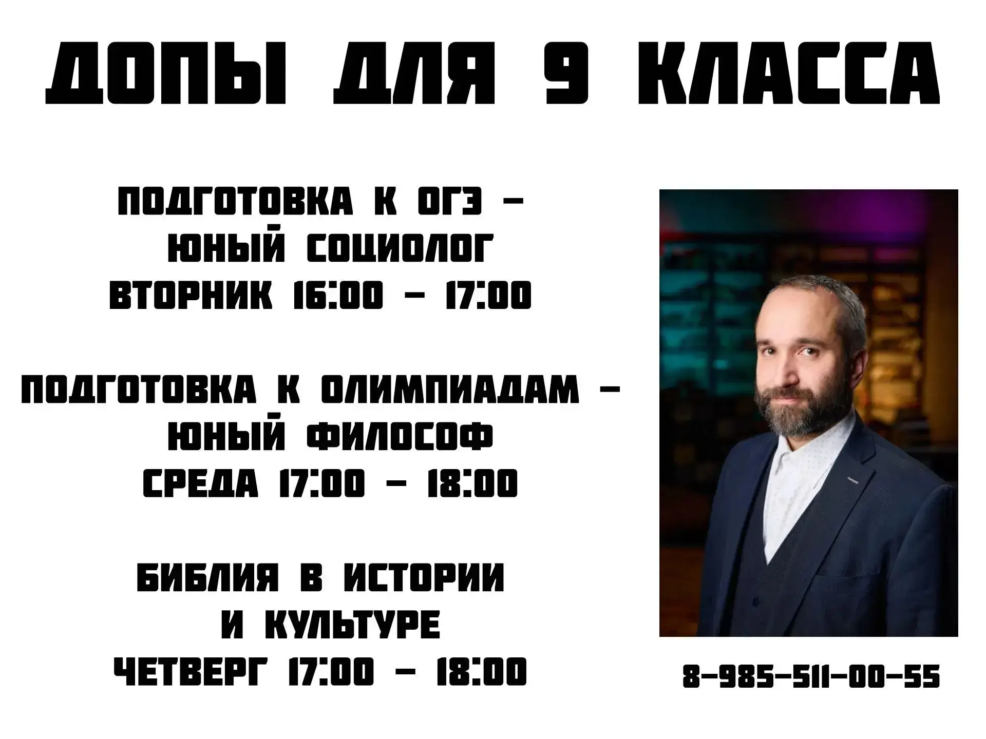 Дорогие ученики 7-9 классов!