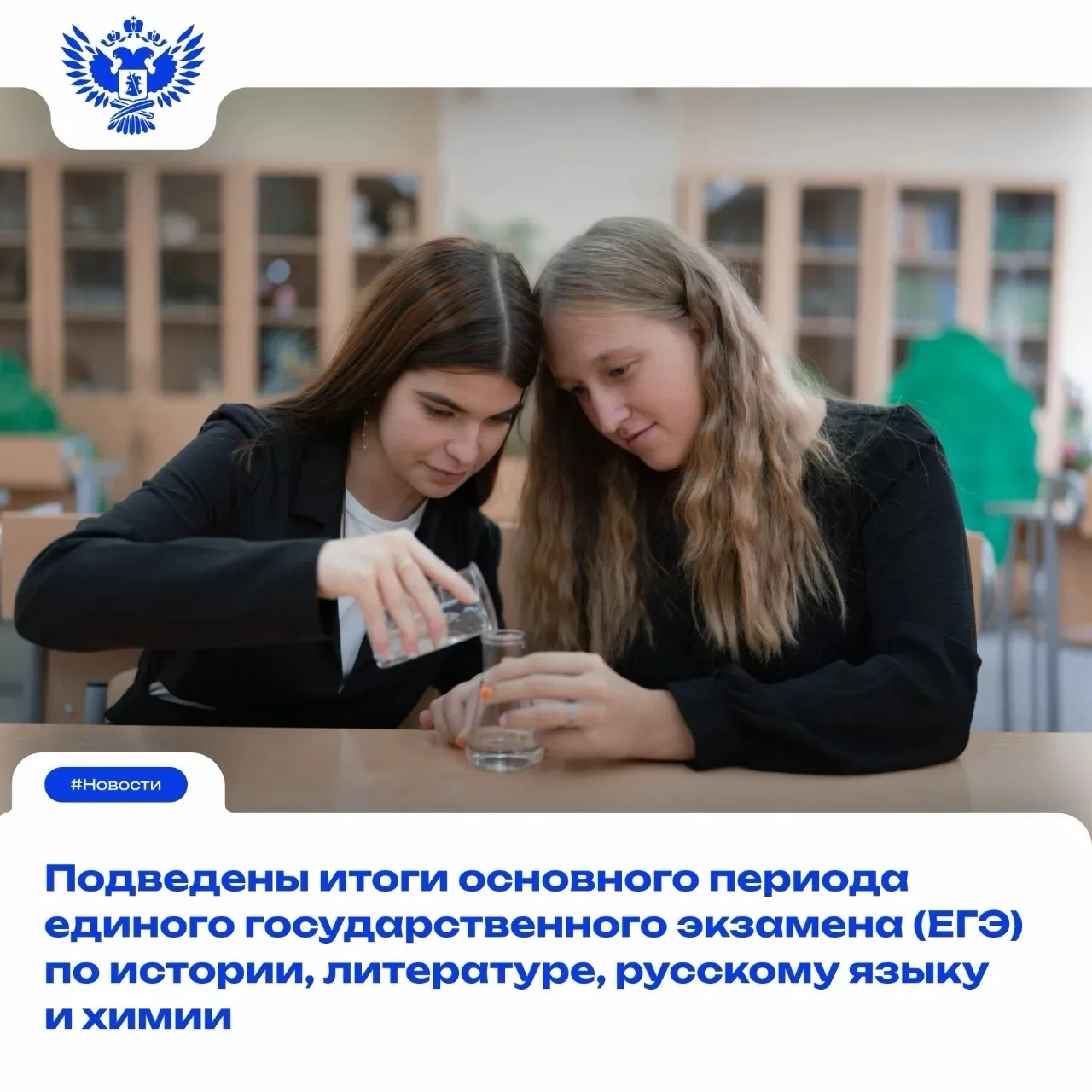 🖍️ Минпросвещения России напоминает выпускникам и их родителям, что с результатами мож...