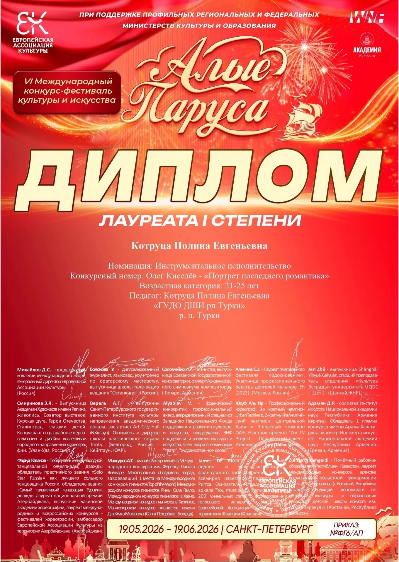 💥💫Сегодня мы с гордостью хотим отметить новые блестящие достижения наших талантливых педагогов! Их