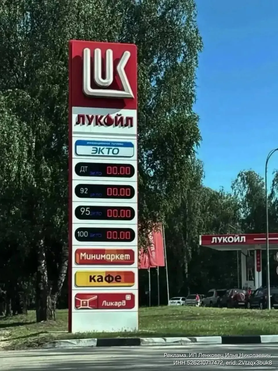 ❗️Реальные сводки по АЗС области