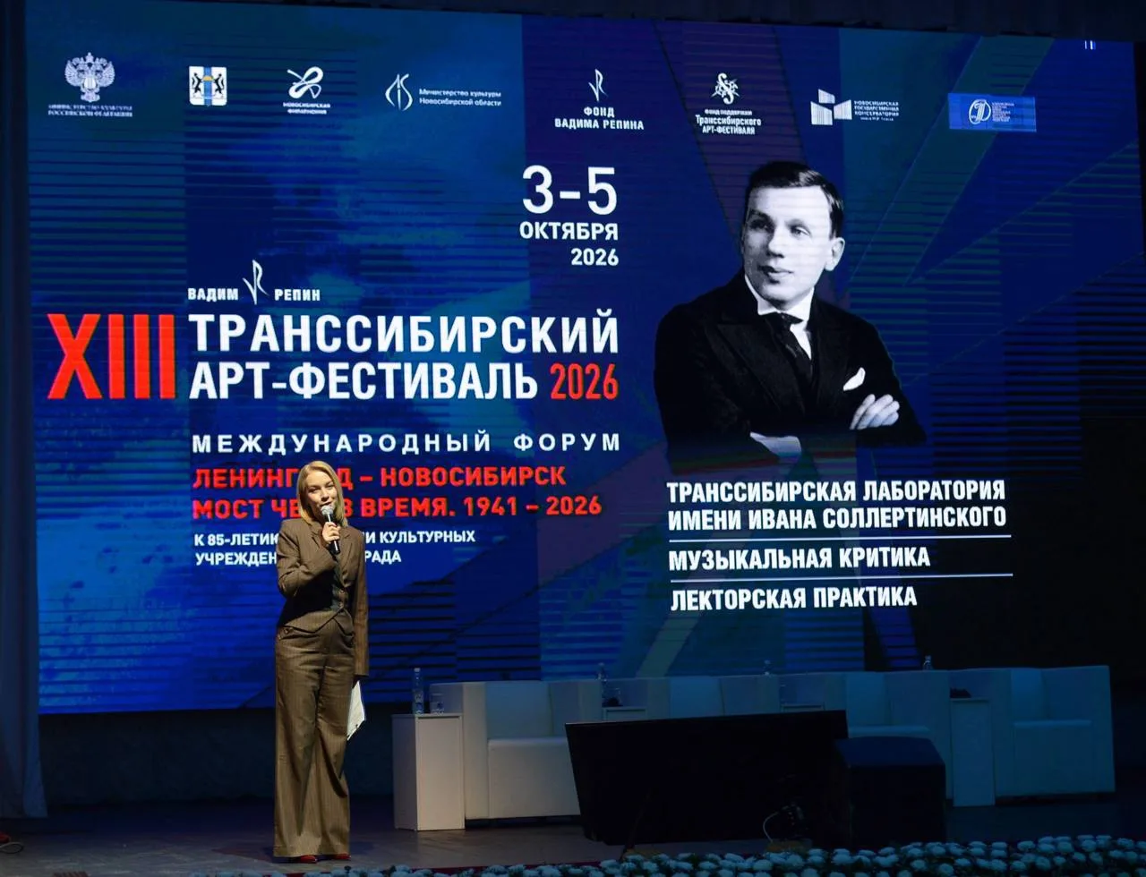 В Новосибирске открылся Международный форум, посвященный 85-летию эвакуации культурных ...