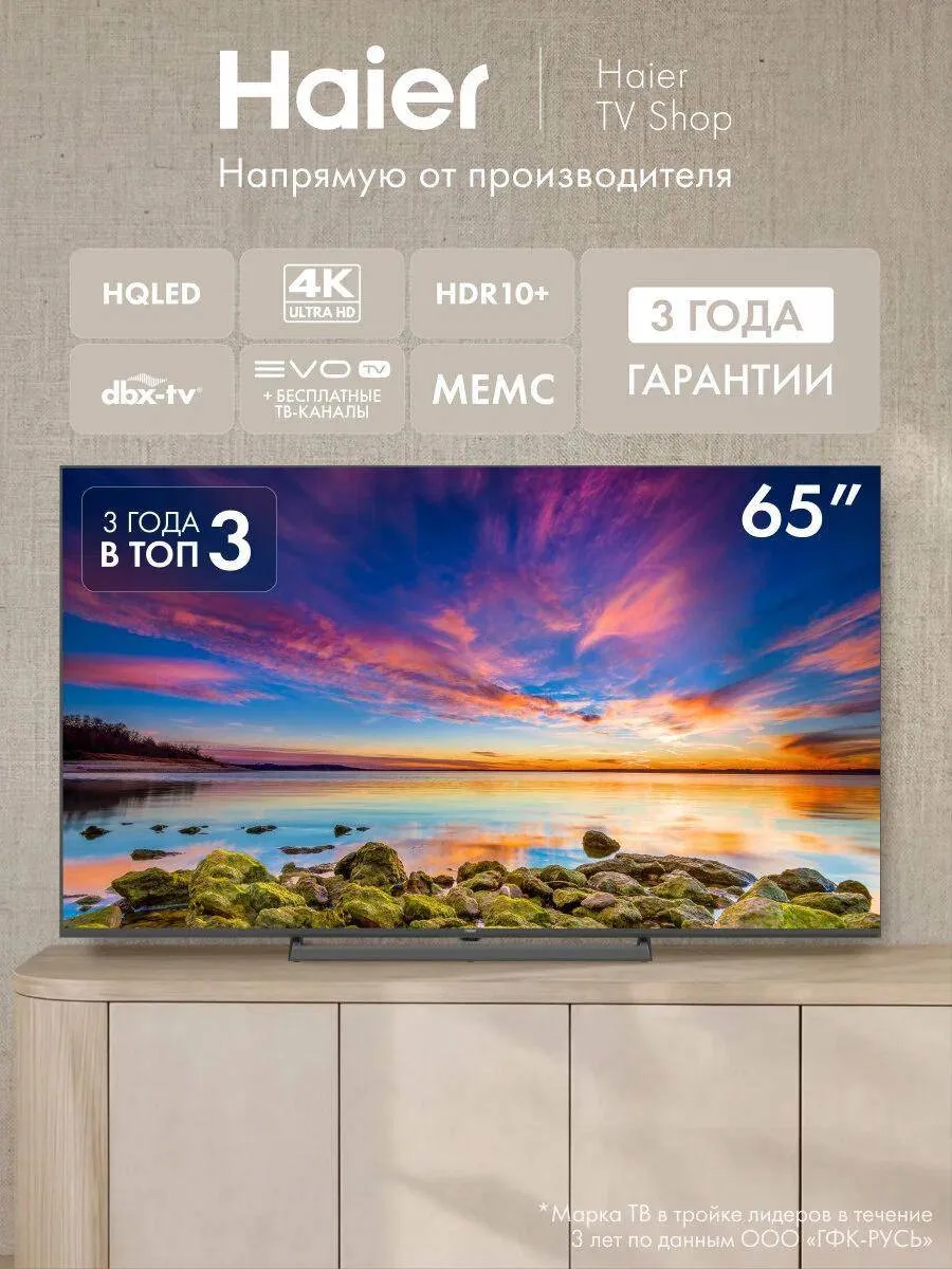 🦎 Добираем 65-дюймовый телек по хорошей цене