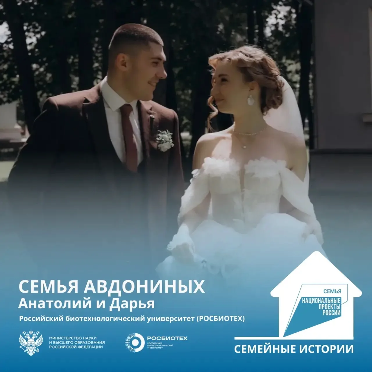 Сегодня делюсь с вами историей студенческой семьи из города Москвы!🩷💙
